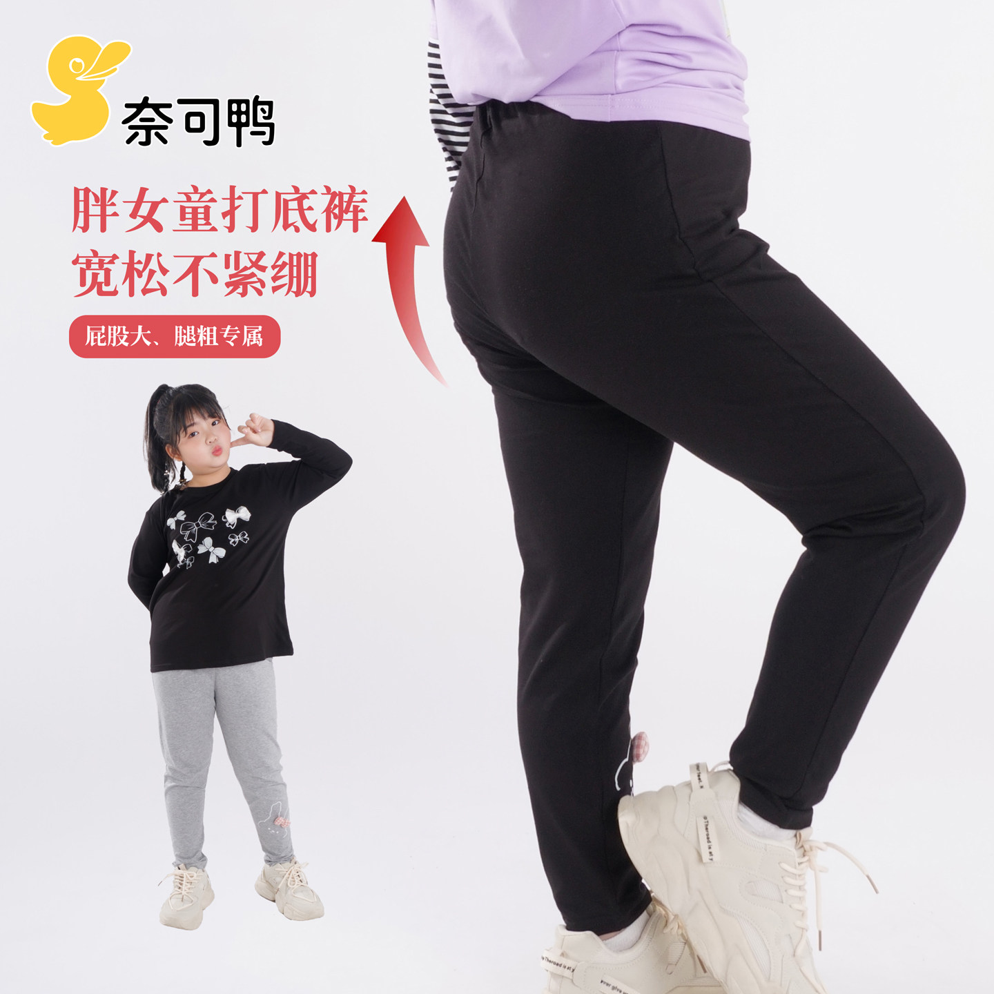 胖女童高弹黑色打底裤中大童加肥加大宽松保暖长裤运动休闲裤纯棉