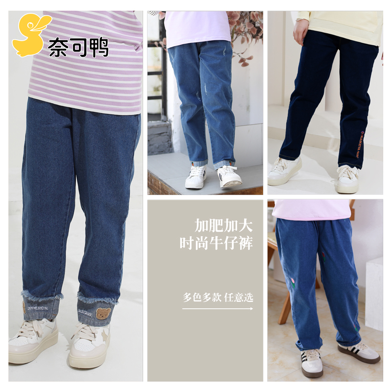 胖女童牛仔裤中大童加肥加大春秋裤子胖女孩大码宽松休闲长裤潮