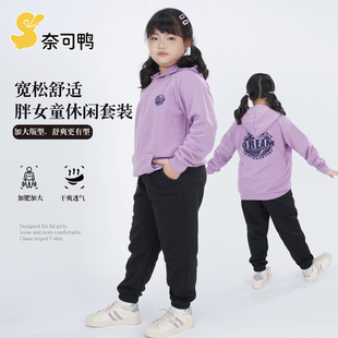 胖女童套装春秋款中大童加肥加大时尚连帽卫衣束脚裤两件套宽松潮