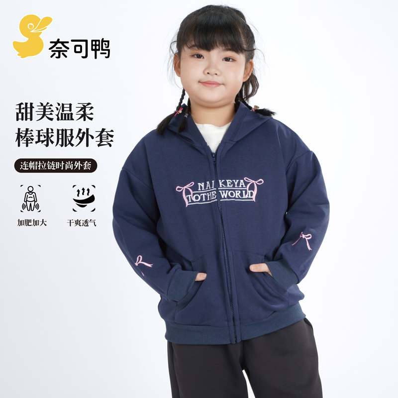 胖女童专属时尚加大加宽