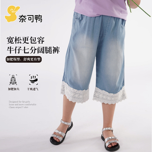 胖女童七分裤夏季薄款清凉牛仔裤加肥加大裤子宽松软牛仔阔腿裤潮