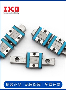 IKO微型导轨滑块MLC5 LWLG7 MLL9 MLG12 LWLC3 15 25B 20C1BHPS12