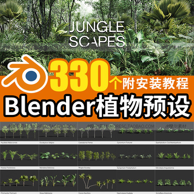 Blender插件植被丛林花草热带树木灌木植物动态模型预设包资产库
