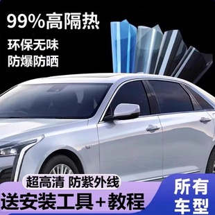 汽车玻璃膜自己贴隔热防晒防爆膜车窗玻璃膜隐私太阳膜全车自贴膜