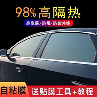 汽車貼膜車窗防爆隔熱膜隱私車用防曬膜全車自貼太陽膜