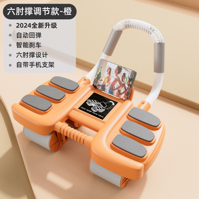 四轮ai健腹轮自动回弹双肘撑收腹卷腹练腹肌肚子神器健身器