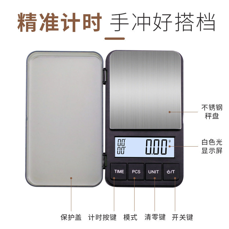 咖啡秤2kg迷你精密天平口袋秤0.01g 克称珠宝秤0.1克拉称药材