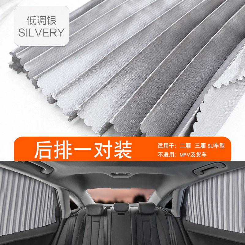 汽车遮阳帘车用窗帘车窗防晒隔热自动伸缩磁性轨道通用型车载窗帘,汽车用品/电子/清洗/改装,车用窗帘,淘宝优惠券,粉丝福利购,淘宝优惠卷