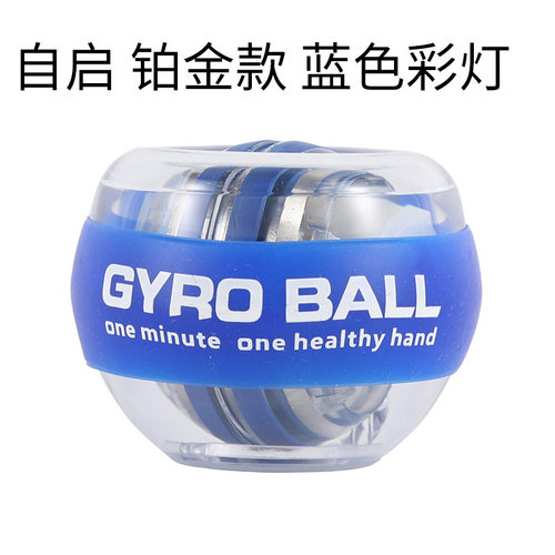 腕力球训练器 Gyro ball 自启握力球手腕力器新款腕力球发光 陀螺