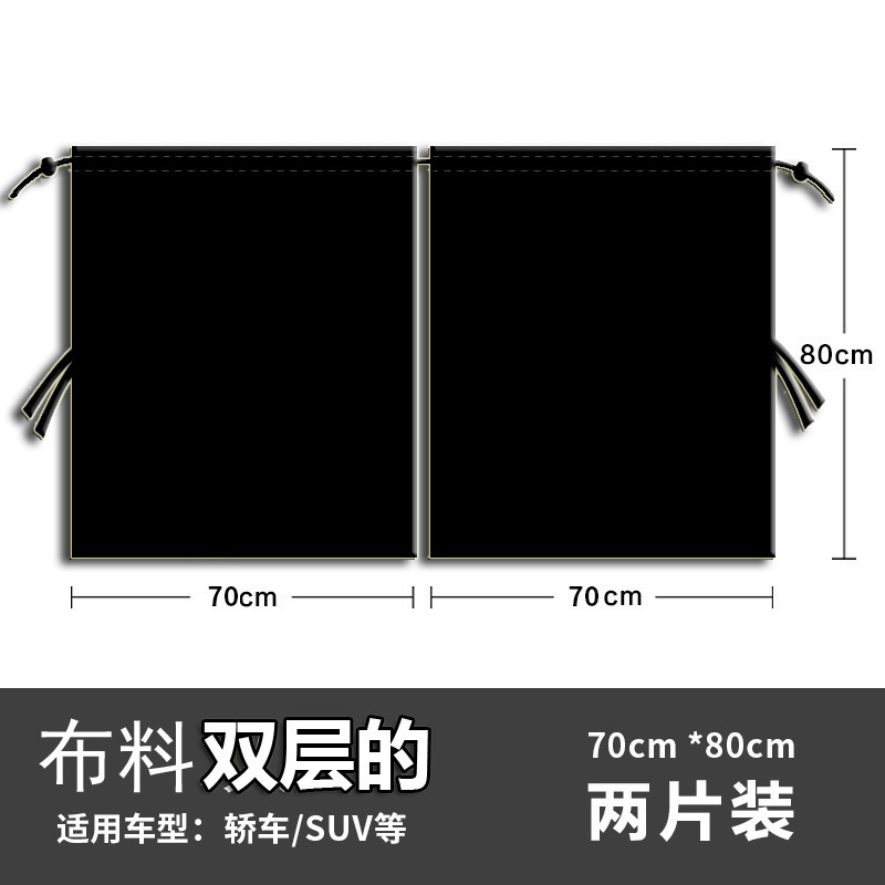 汽车隔断帘 防晒隔热帘便携式房车遮光窗帘 车载前后排私密遮挡帘