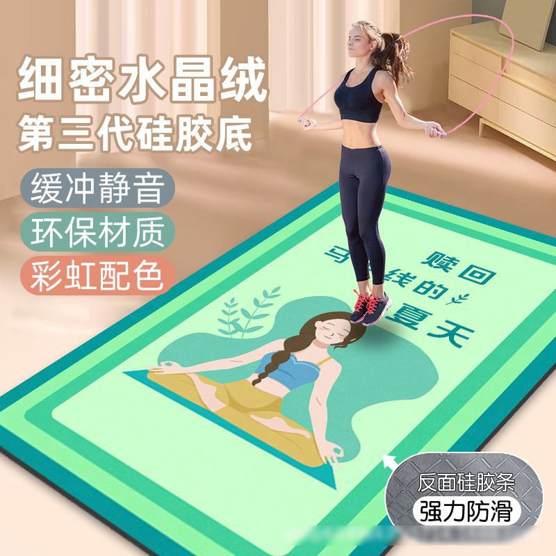 跳绳毯室内超静音减震垫水晶绒地毯瑜伽跑步健身隔音防滑地垫