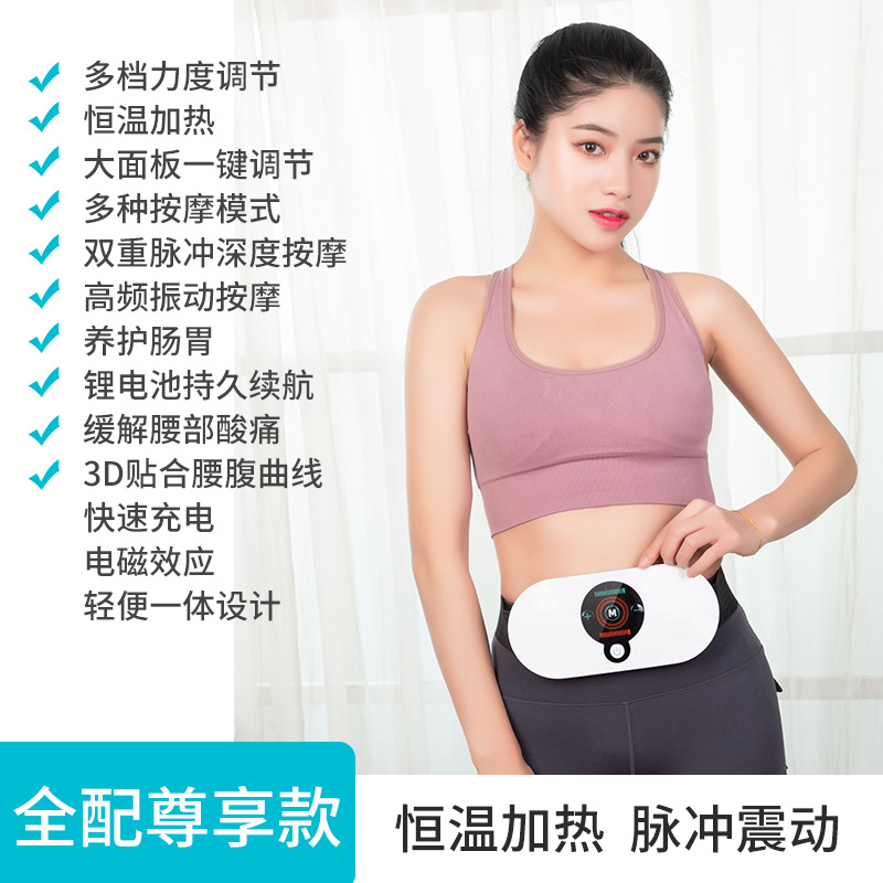 腰部按摩器智能腹部震动加热减肥带按摩仪电疗腰腹部按摩仪