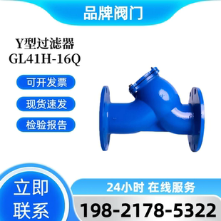 YST-16Q  沃茨 开滋 精工Y型过滤器GL41H-16Q