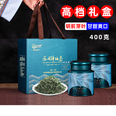 贵州茶叶遵义凤冈锌硒茶2023新茶400克礼盒包装佳节送礼炒青绿茶