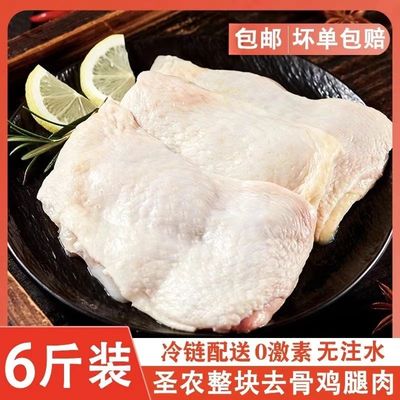 圣农鸡腿排冷冻生鲜去骨鸡腿肉新鲜带皮毛毛正肉非腌制半成品鸡肉
