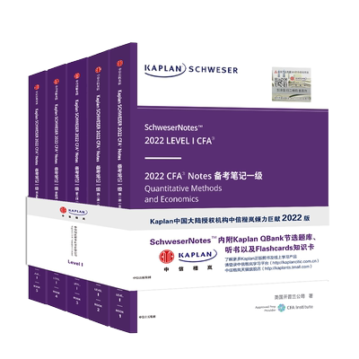 正版2025年CFA一级notes含题库