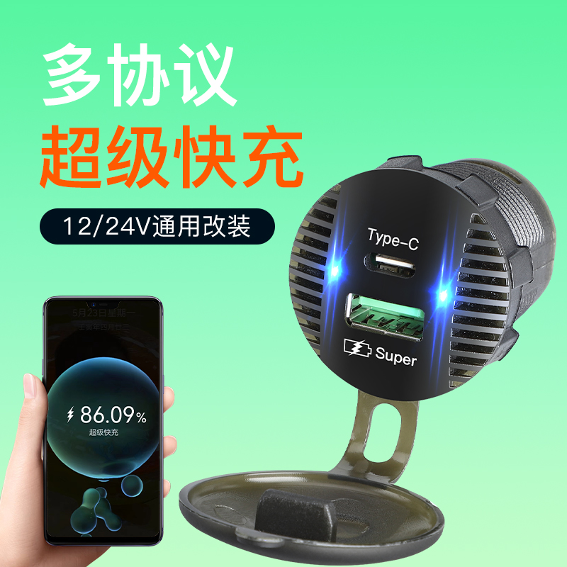 车载充电器改装TYPE-C接口超级快充12V加装嵌入式usb转换插座车充