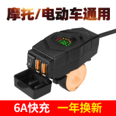 车载手机充电器接口 摩托电动车usb快充防水12V48V60V电瓶车加改装