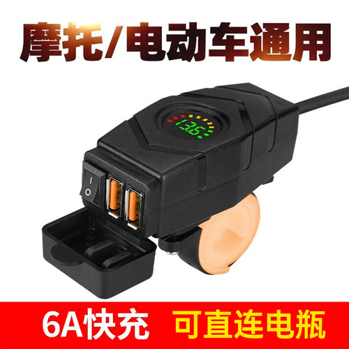 悠亮电动车USB质保一年品牌正品