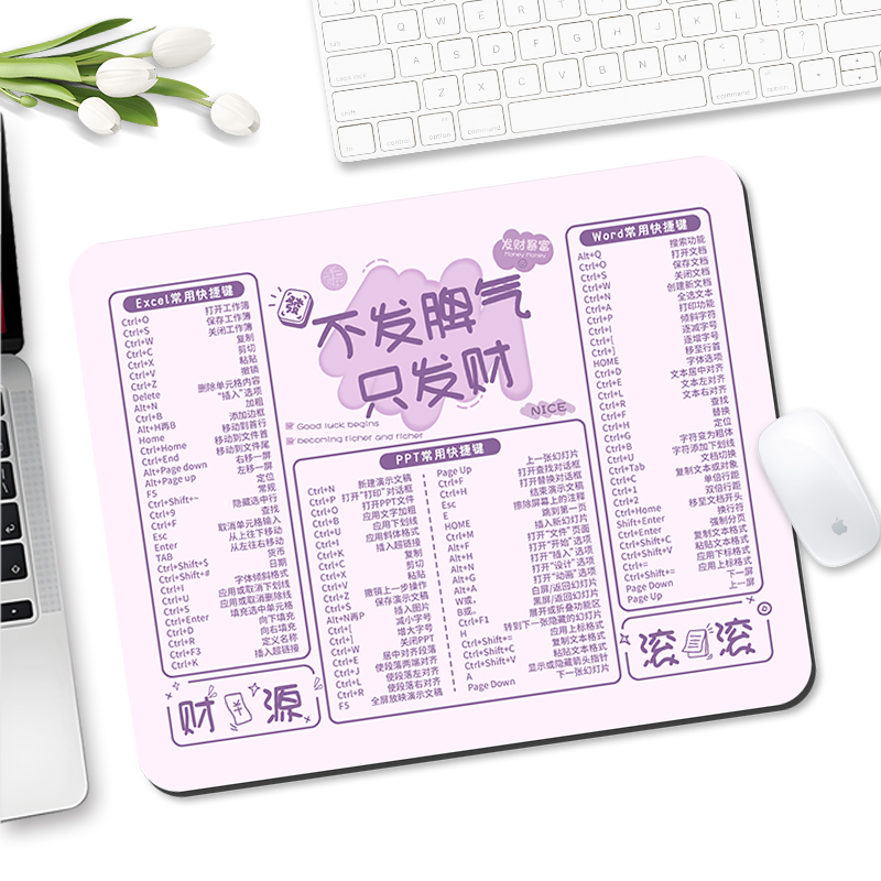 马卡龙色系鼠标垫办公快捷键男女生高颜值小号桌垫定制学习书桌垫
