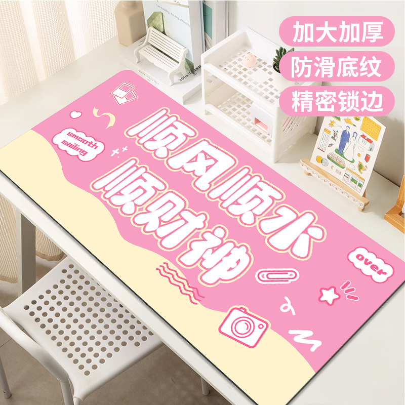 吉利文字鼠标垫女生超大号护腕轻奢高级感办公学习书桌垫耐用定制