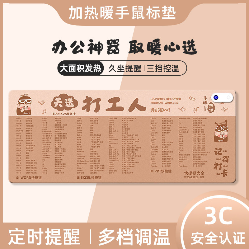 加热滑鼠垫超大发热暖桌垫子办公室电脑桌面垫学生写字暖手桌垫
