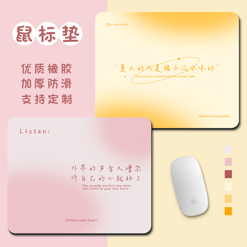 莫兰迪鼠标垫子小号护腕小清新电脑键盘桌面书桌垫子桌面垫定制