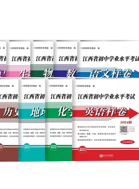 中考样卷江西省初中学业水平考试