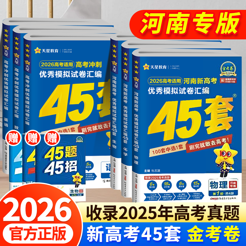 限时成套练习，进行考场模拟