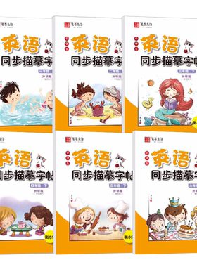 笔墨先锋外研版一起点衡水体