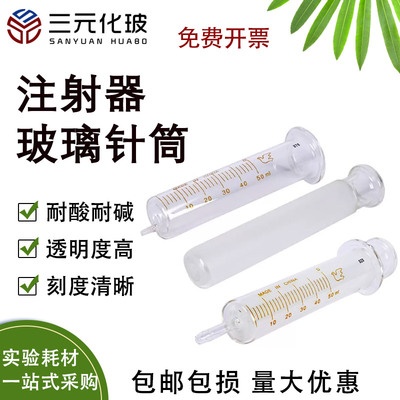 环球牌玻璃制品实验室用