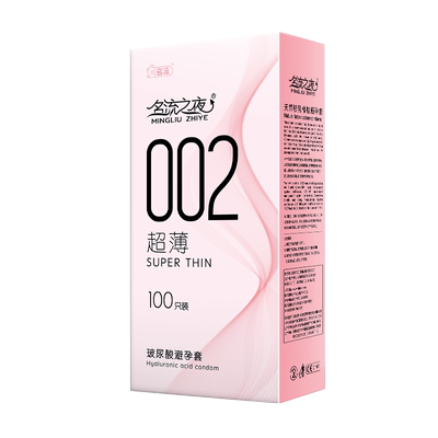 名流之夜002玻尿酸避孕套正品旗舰店超薄001水润滑免洗安全套男士