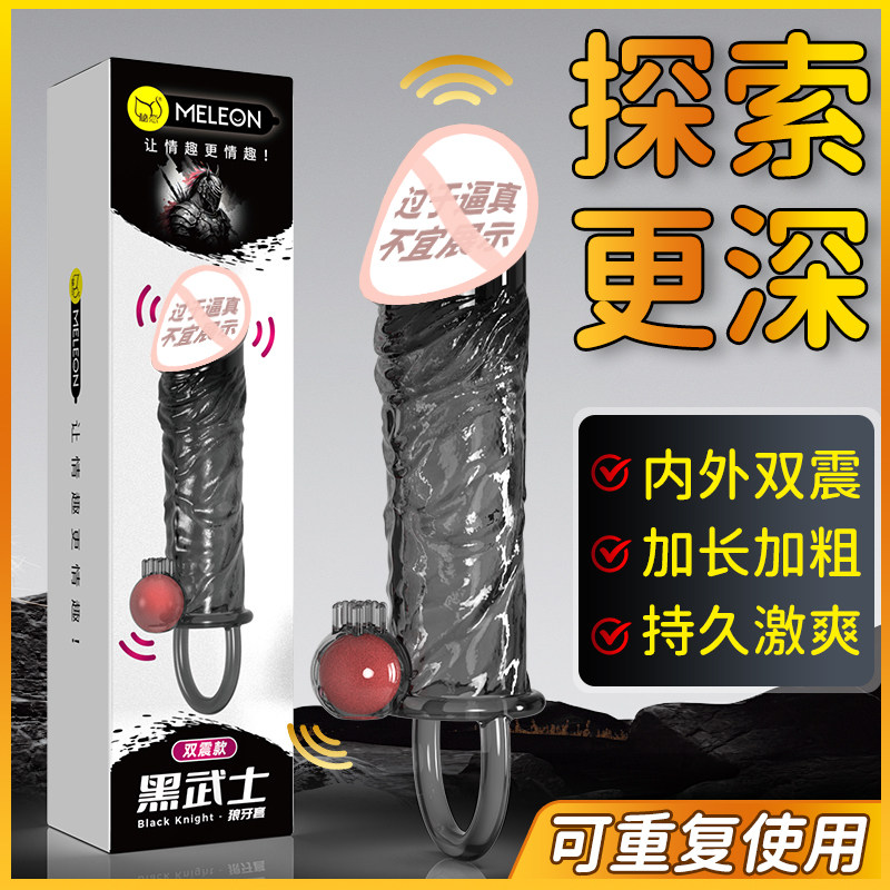 黑武士避孕套狼牙棒安全套性兽带刺激阴蒂夫妻情趣加长加粗阴茎套