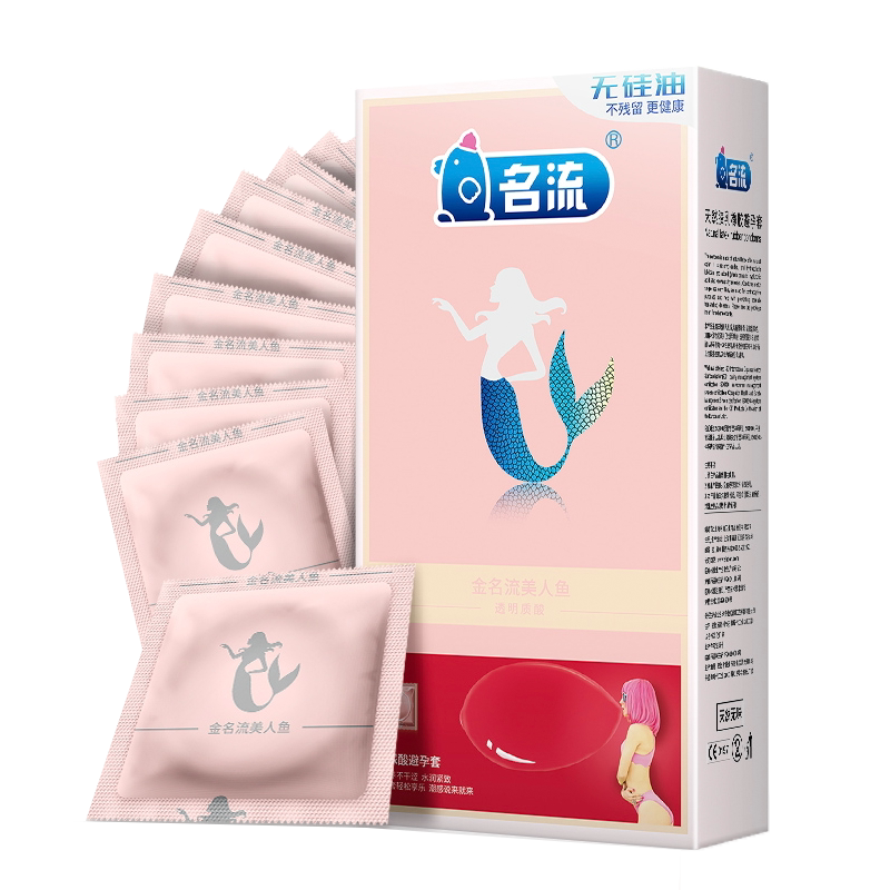 名流美人鱼玻尿酸避孕套正品0.01润滑安全套子超薄001官方旗舰店