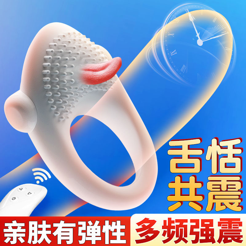 名流避孕套带震动环男女共用夫妻安全套刺激阴蒂延时持久高潮情趣
