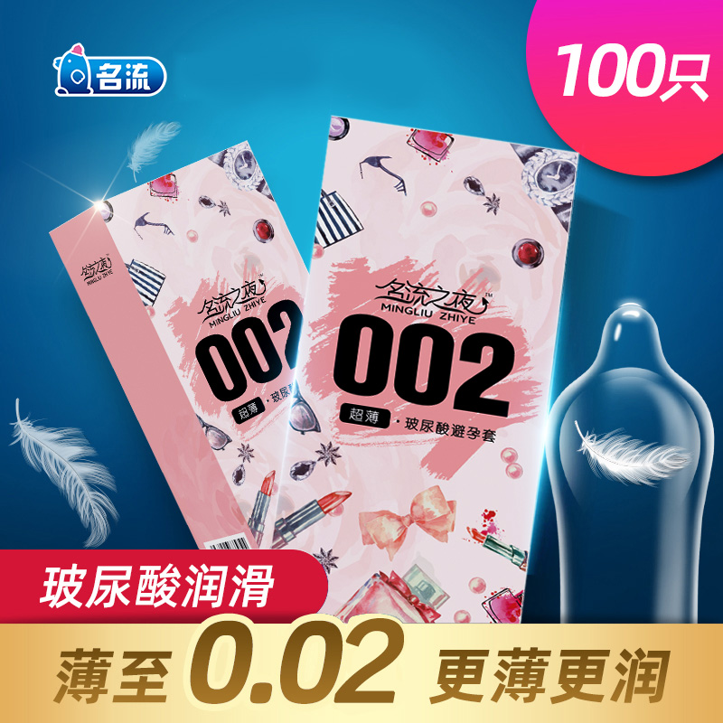 玻尿酸大油量，超薄水润不油腻，呵护私处