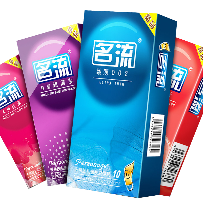 名流避孕套超薄001正品旗舰店安全套子男用持久装非防早泄byt女士