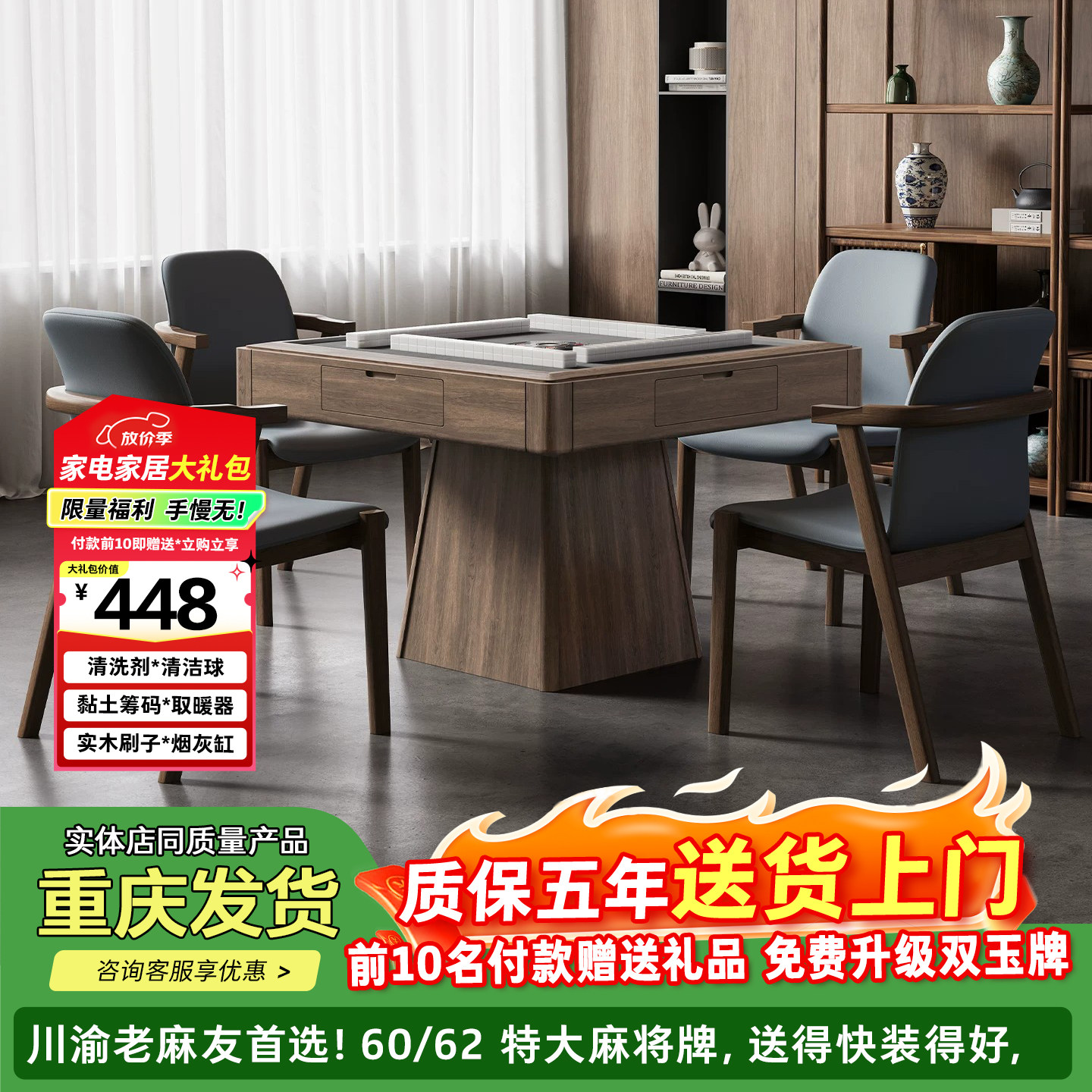 家用全自动麻将机餐桌一体新中式实木静音多功能过山车机麻重庆发