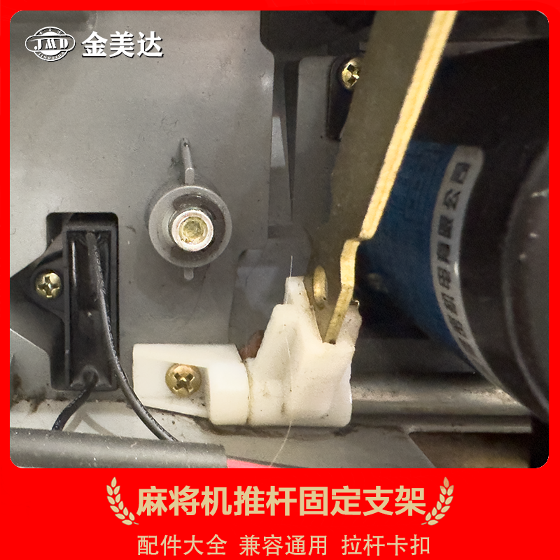 全自动麻将机升降金属推杆支架固定扣03双推连杆卡扣配件大全,运动/瑜伽/健身/球迷用品,更多棋牌及配件,淘宝优惠券,粉丝福利购,淘宝优惠卷