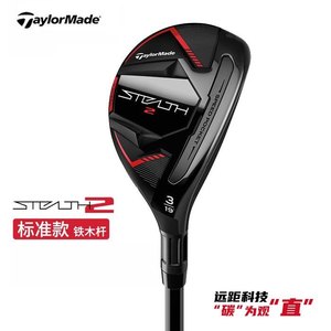 正品Taylormade泰勒梅高尔夫球杆STEALTH 2暗影二代铁木杆小鸡腿