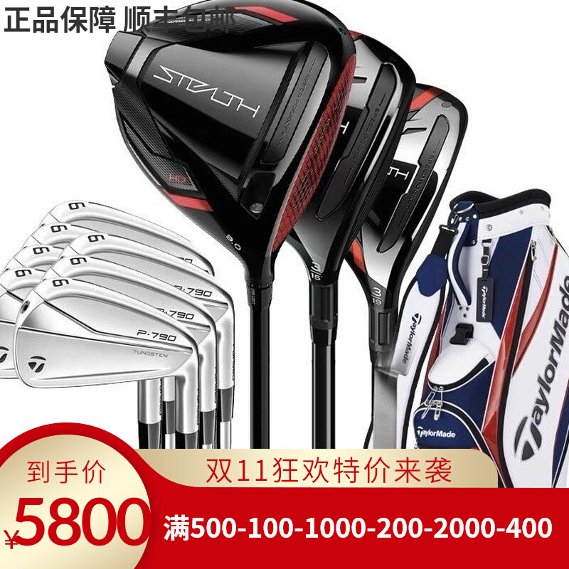 正品Taylormade泰勒梅高尔夫球杆男士暗影套杆+P790铁杆全套