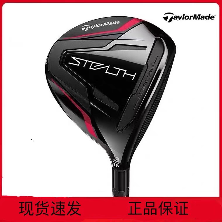 正品TaylorMade泰勒梅高尔夫球杆暗影Stealth球道木杆男士3号5号