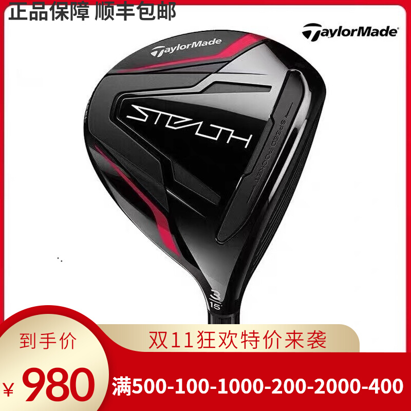 正品TaylorMade泰勒梅高尔夫球杆暗影Stealth球道木杆男士3号5号