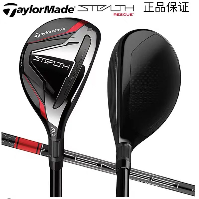 正品Taylormade泰勒梅高尔夫球杆 Stealth暗影男士铁木杆小鸡腿混 运动/瑜伽/健身/球迷用品 高尔夫球杆 原图主图