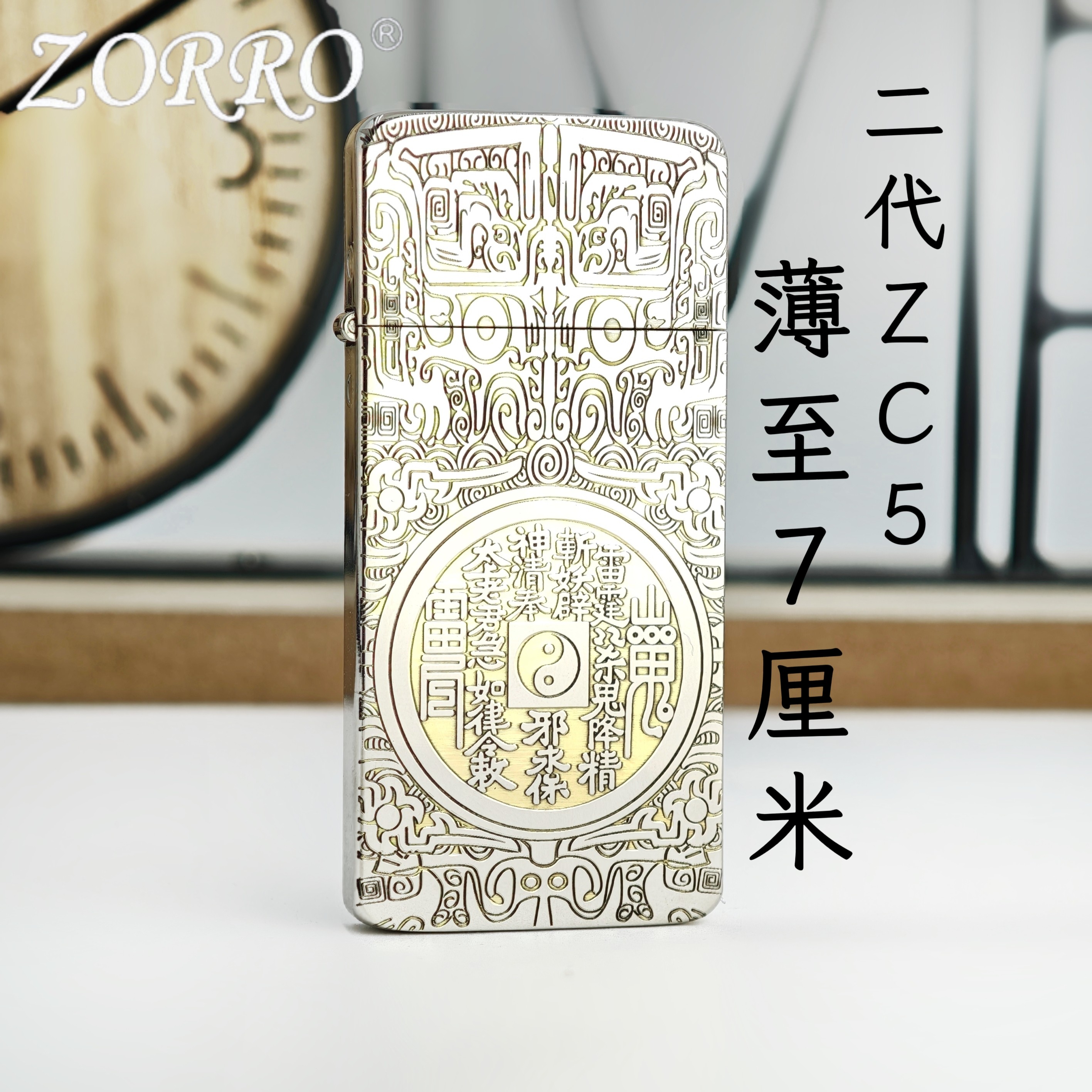 佐罗山鬼花钱纯铜打火机超薄精雕