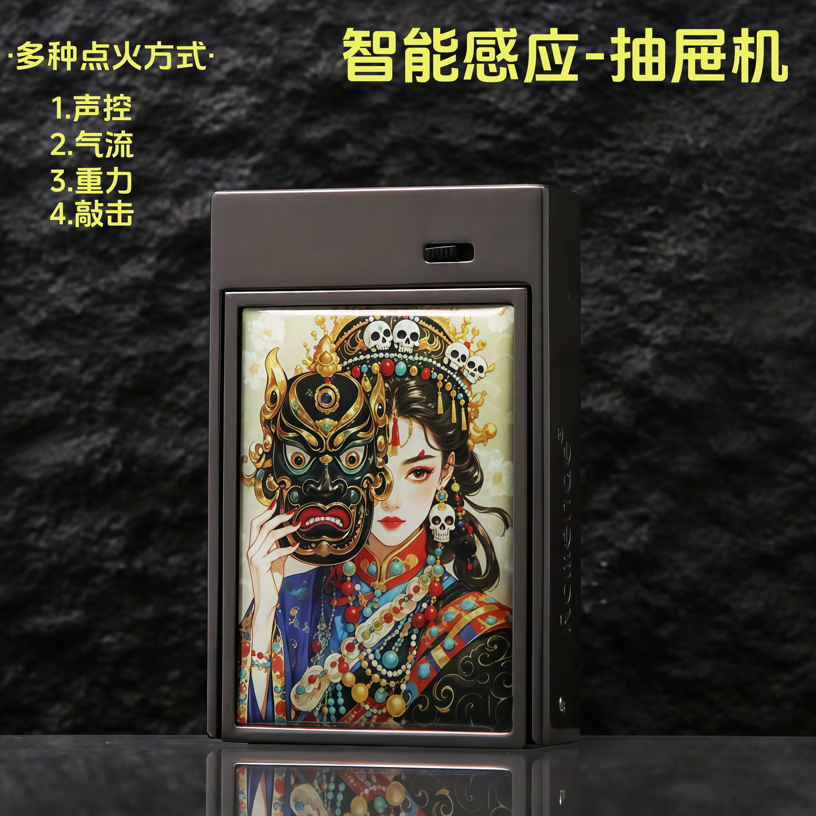 新款声控煤油打火机创意智能感应抽屉机扎基拉姆火柴盒送男士礼物