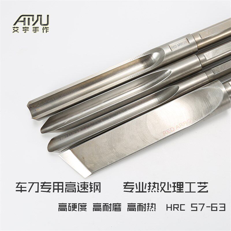 红箭木工车刀精品木旋车床传统雕刻刀高速钢手持掏空圆刀碗刀凿子