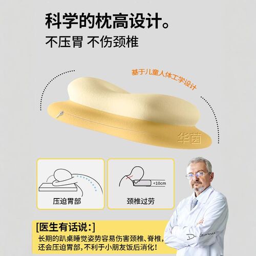 午睡趴桌上办公室工位神器小学生趴趴枕儿童午休趴着睡觉成人抱枕