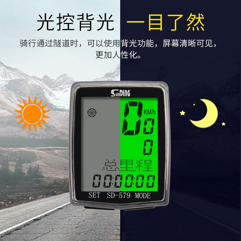 顺东山地自行单车骑行防水无线夜光中文大屏里程码表576/563支架