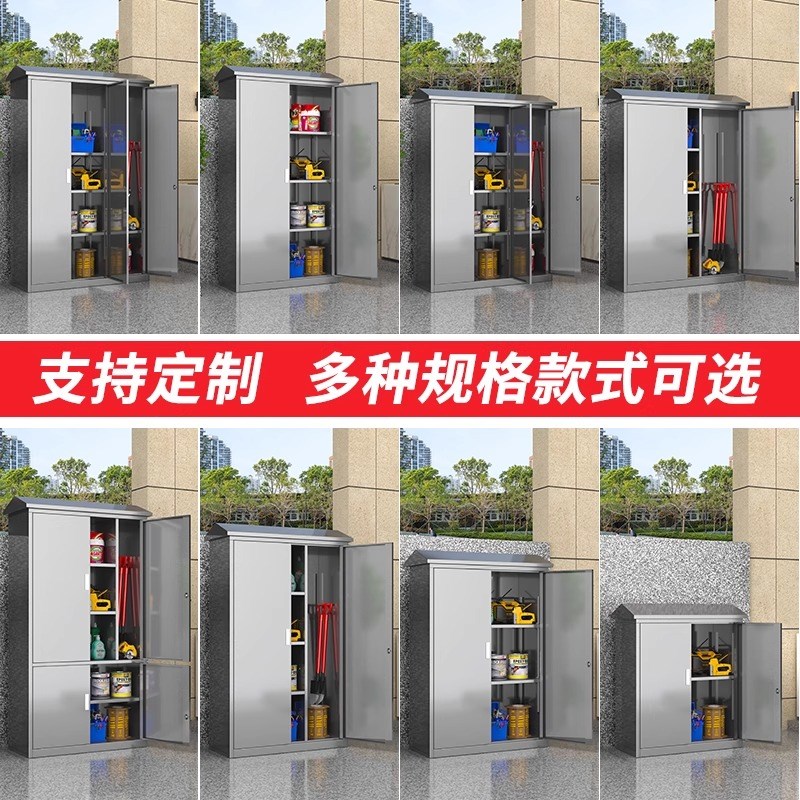 304不锈钢户外拖把清洁收纳柜花园庭院别墅室外车位杂物储物柜子